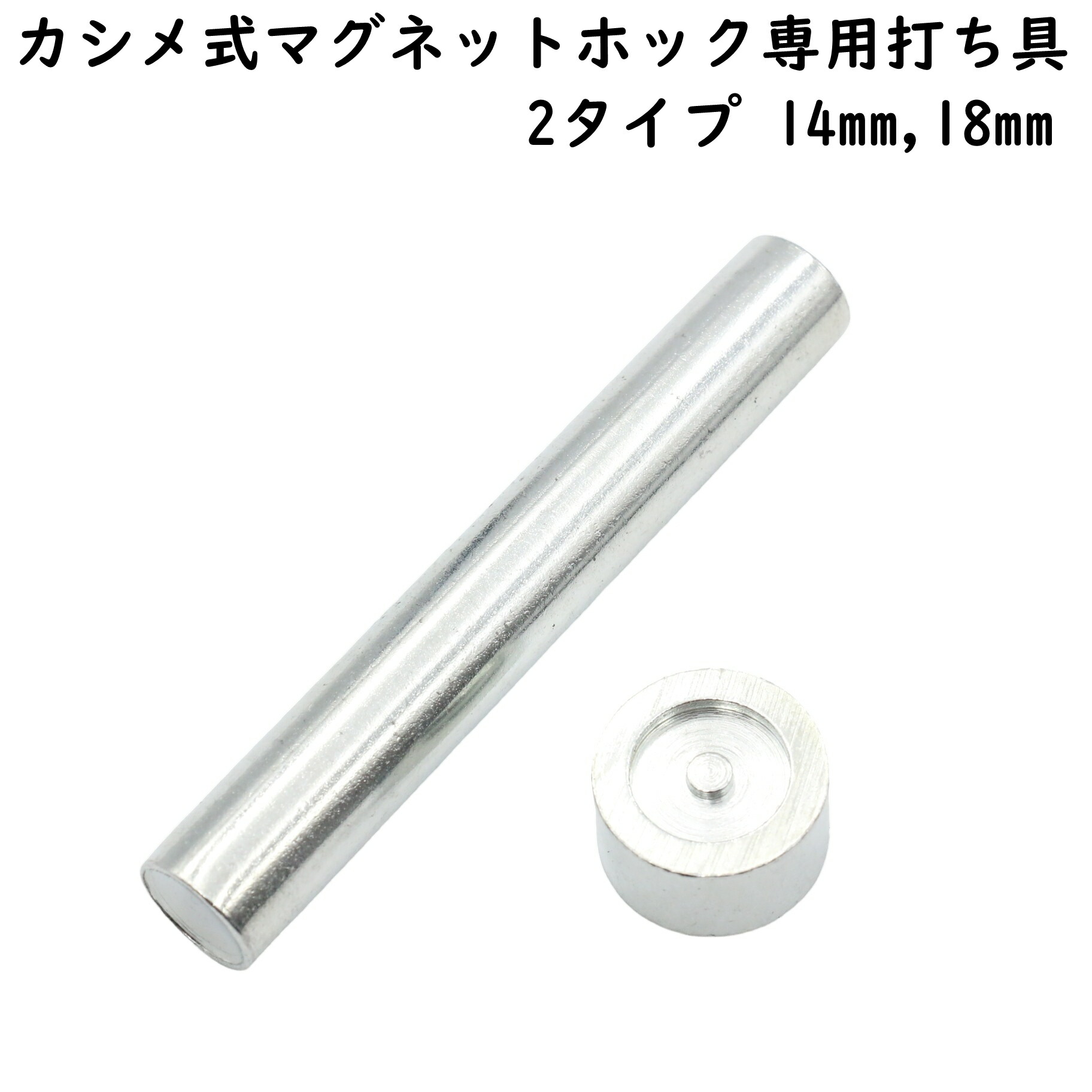 楽天市場】片面カシメ式 マグネットホック 10組セット (14mm