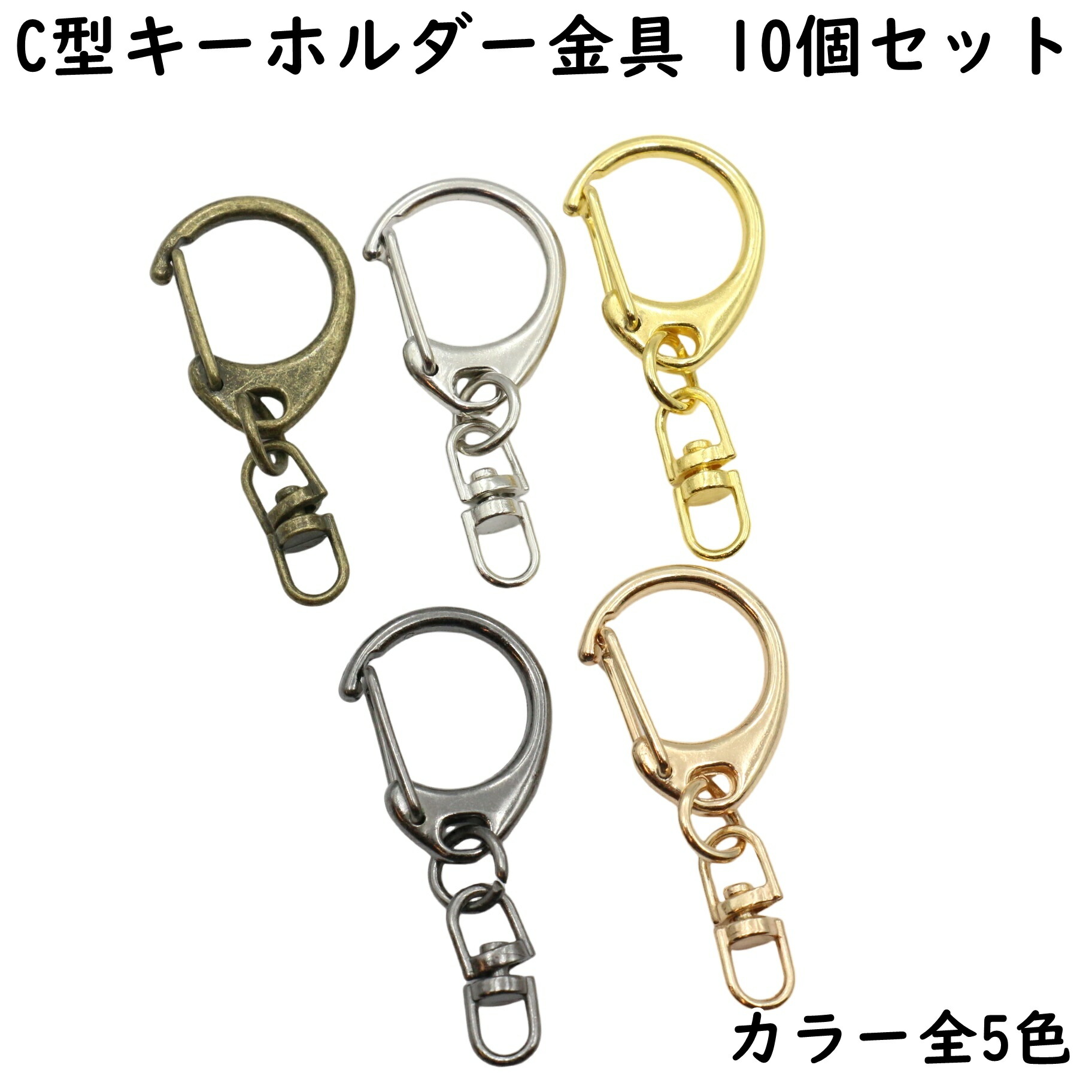 Amazon.co.jp: 10個 カラビナ 丸型 25mm ゴールド キーホルダー