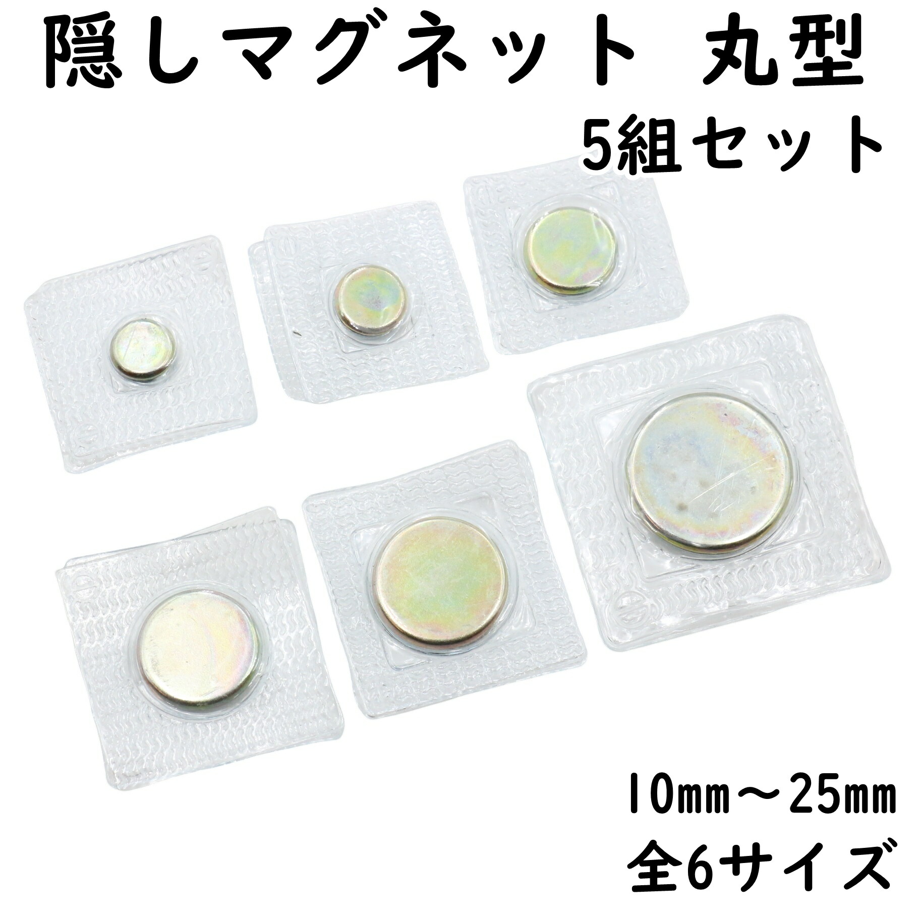 楽天市場】差込式 薄型 マグネットホック 10組セット (10mm 14mm 楽天市場】差込式 薄型 マグネットホック 10組セット (10mm 14mm