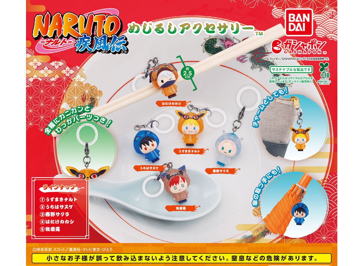 楽天市場】まちぼうけ NARUTO ナルト ラーメン一楽の場合 全4種セット