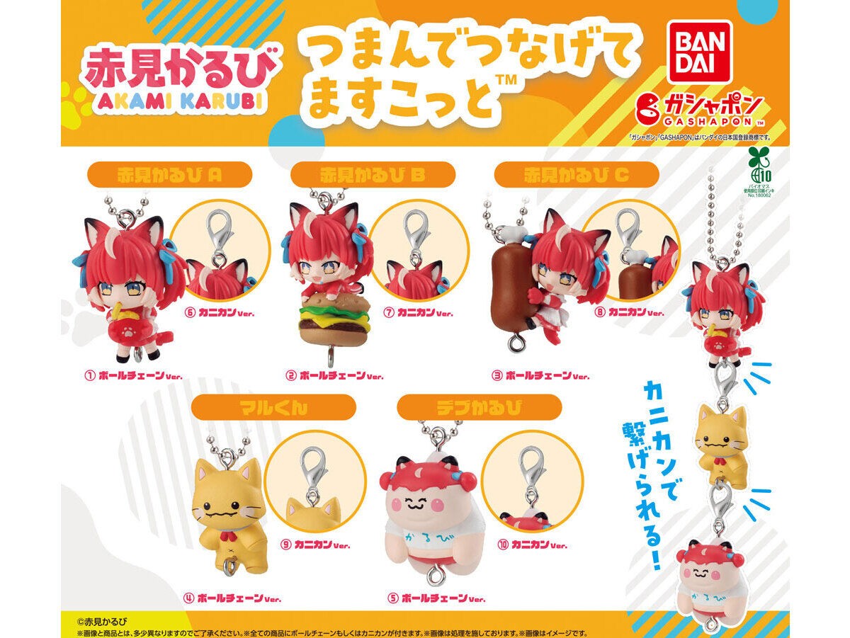 予約受付中・5月下旬発送予定】ナルミヤキャラクターズ スクイーズ