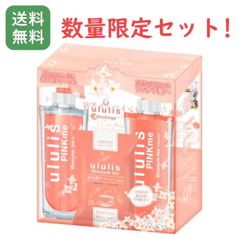 ululis ウルリス サクラ 限定ペアセット　15個 楽天市場】期間限定 ウルリス ペアセット ululis ソメイヨシノの