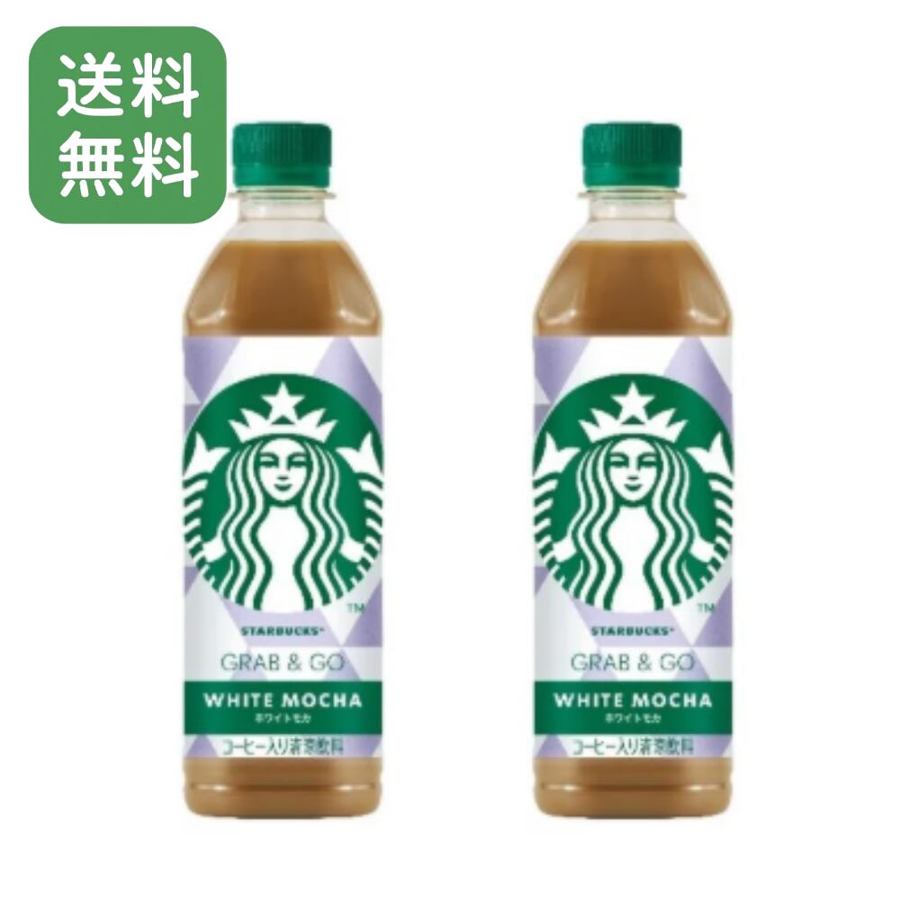 楽天市場】サントリー スターバックス GRAB&GO ICED LATTE