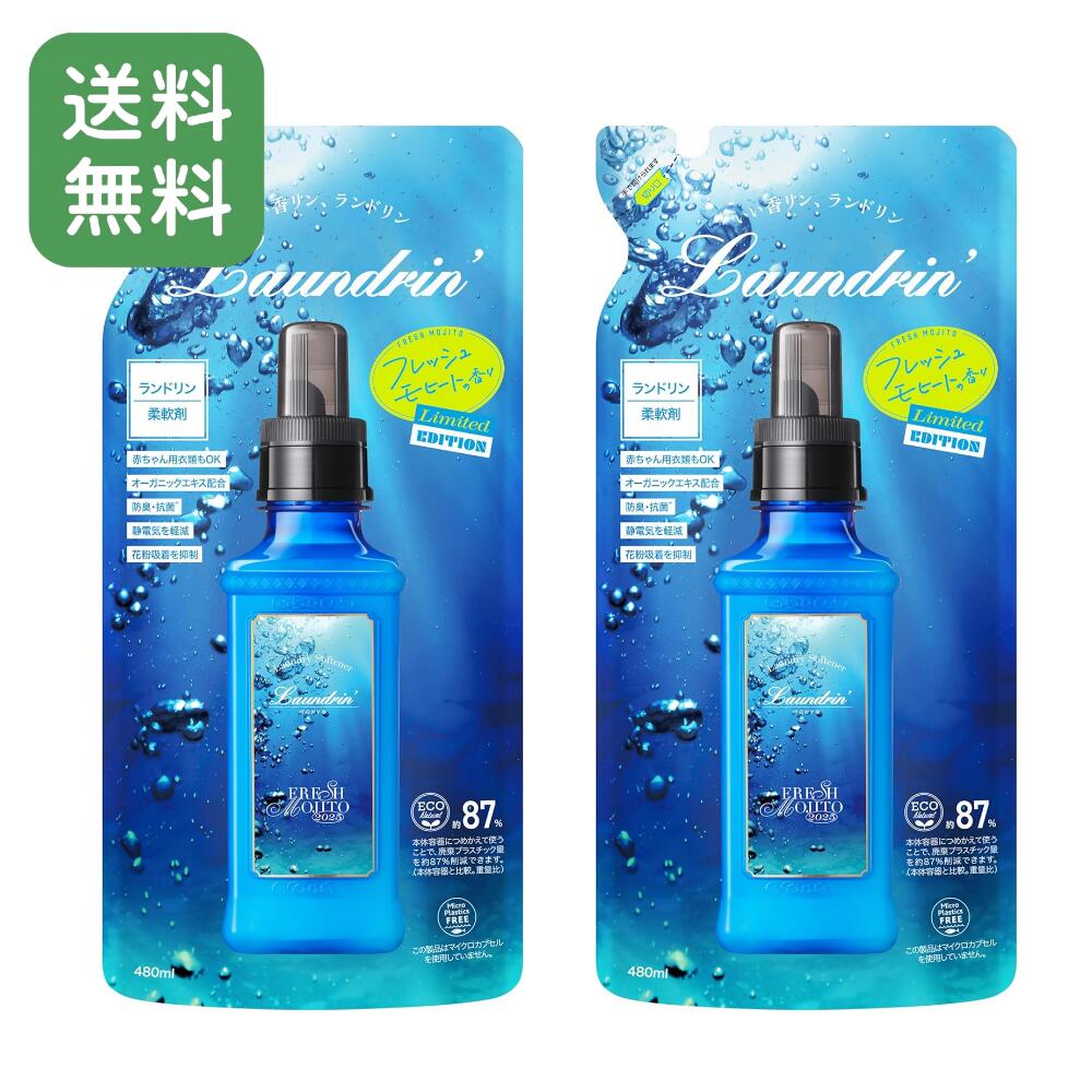 Laundrin' - 【数量限定】ランドリン 柔軟剤 フレッシュモヒートの香り 詰替＋本体×6 楽天市場】【限定】 ランドリン 柔軟剤 フレッシュモヒートの