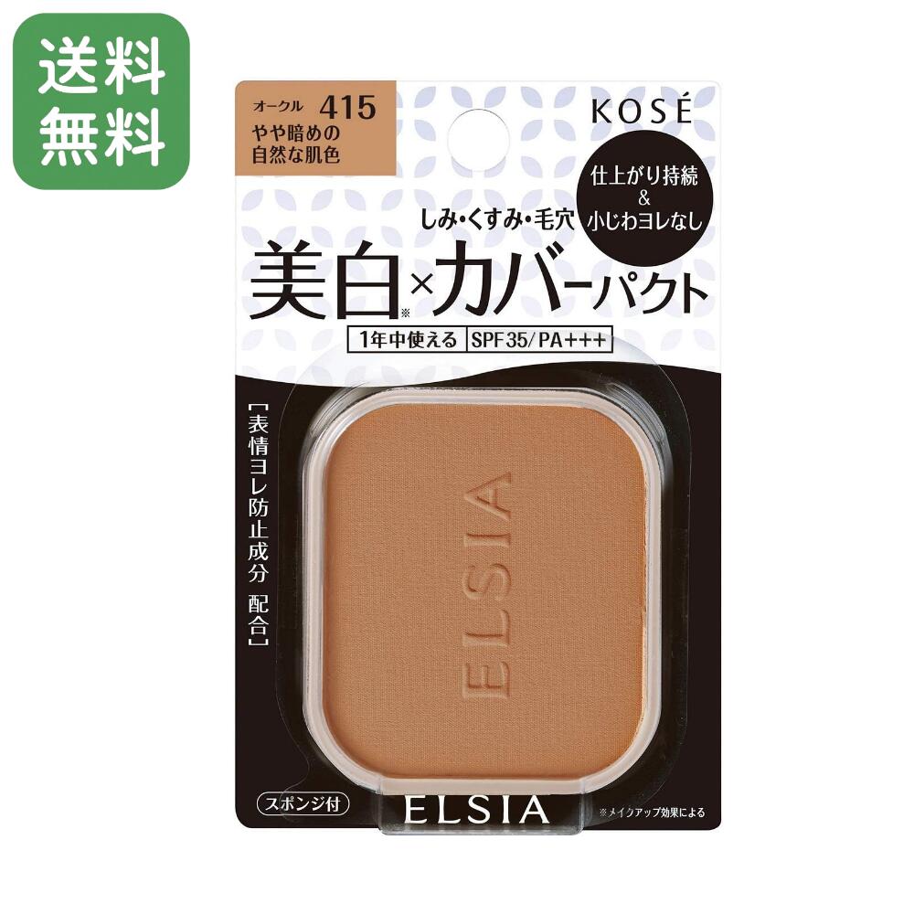 楽天市場】KOSE コーセー エルシア プラチナム モイストカバー