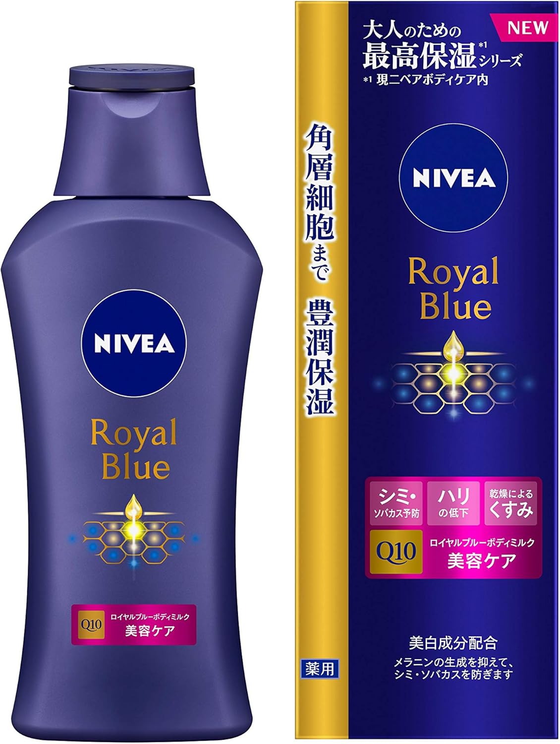 楽天市場】ニベア 美容ケア ロイヤルブルー ボディミルク [3個セット