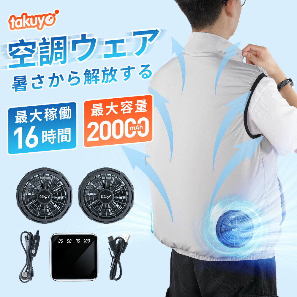 空調作業服用 ファンバッテリーセット空調ウェア用 4段階風量調節 718Z+tsDcNL._UF350,350_QL50_.jpg
