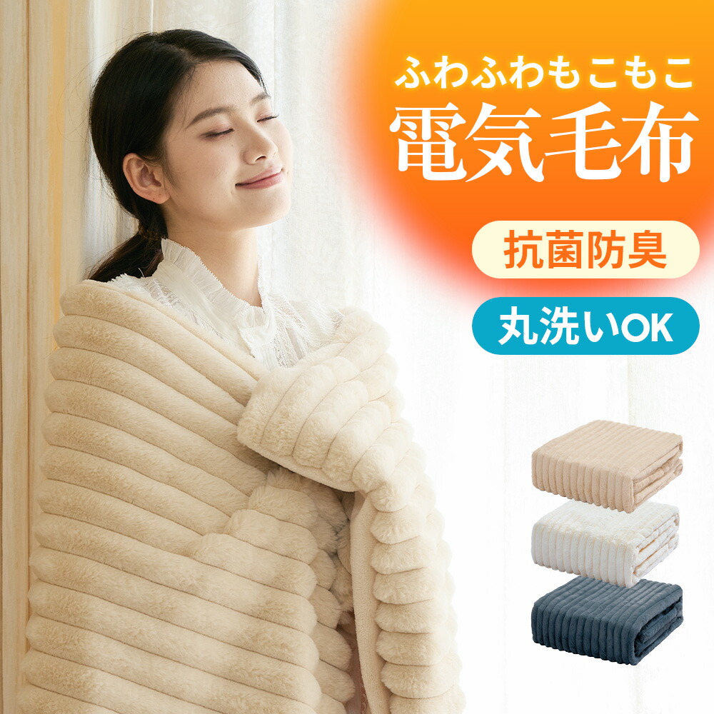 ふわとろブランケット 明かりブランケット 掛け敷き 毛布 ふわふわ ブランケット ポコポコ 洗える モコモコブランケット 明かりひざ掛け 肩かけ 肩かけ 敷き 明かり毛布 ブランケット納める シングル ダブル 朦々たる 防寒打つ手 クリスマス 差し上げ物 差し上げ物