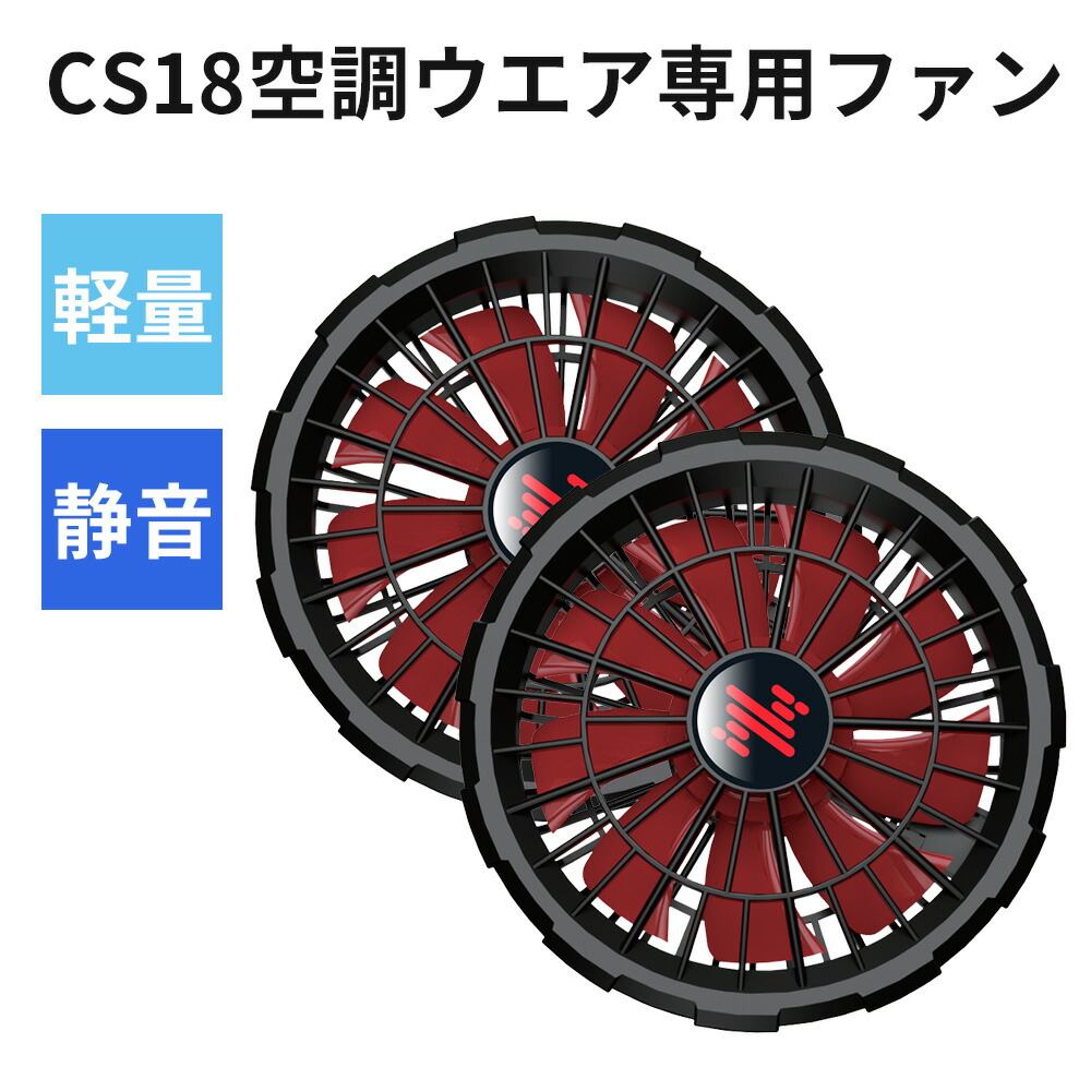 空調服　空調風神服 RD9010H & RD9090J セット 空調風神服 【ハイパワーファンセットのみ】 サンエス RD9020H