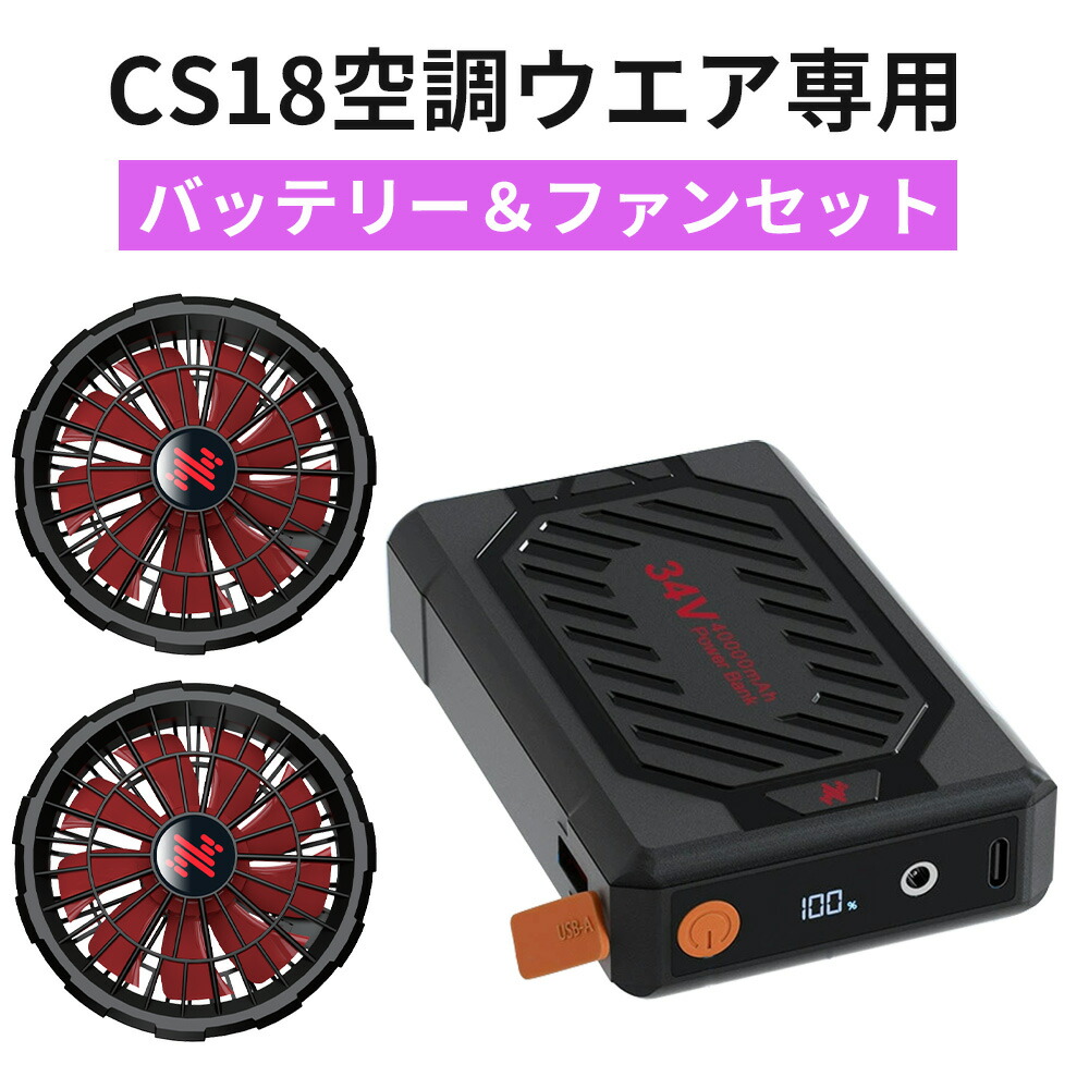 【新品未使用】空調服 ファンバッテリー 28V＆40000mAh PSE認証 新品未使用】空調服 ファンバッテリー 28V＆40000mAh PSE認証