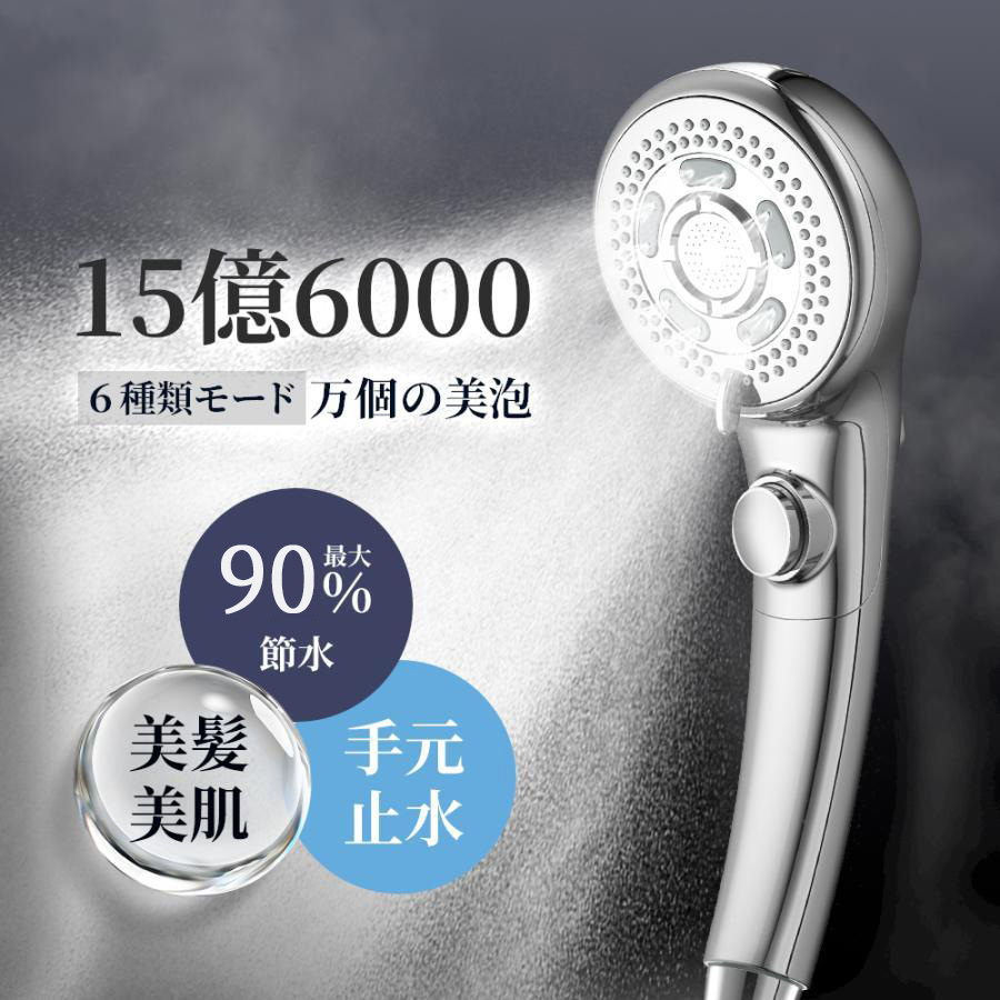 ＼引き換え証で4,990円／1位 シャワー尖端 マイクロナノバブル 節水 うるおい 靄 増圧 高洗い濯ぎ力 細孔 汚れた状態 取りくずす 美髪 美肌 美顔 美容 保湿 ナノバブルシャワー 尖端  シャワー 人間の顔 手元止水 初っ切り飾り気の無い アダプタ付き添い人 インターナショナル汎用標準尺度G1/2