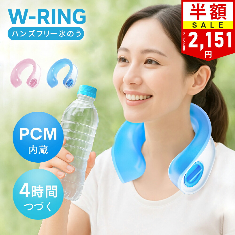 アイスウェーブパッチ／一般医療機器【正規品】icewave