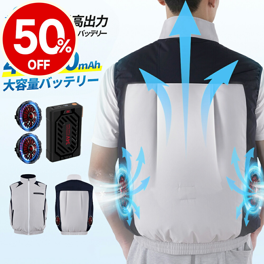 空調作業服用 ファンバッテリーセット空調ウェア用 4段階風量調節 Amazon.co.jp: Sumwind 空調作業服 ファンバッテリーセット