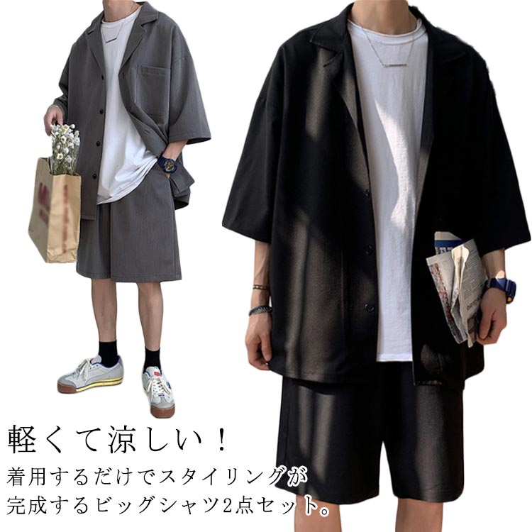 楽天市場】サマースーツ 半袖 セットアップ メンズ 上下セット サマー