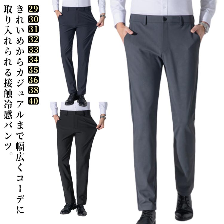 楽天市場】スラックス ストレッチパンツ サマーパンツ メンズ ディ