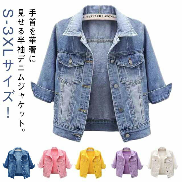 半袖デニムジャケット 1st TYPE VINTAGE DENIM JACKET | 岡山デニム通販のRipo trenta