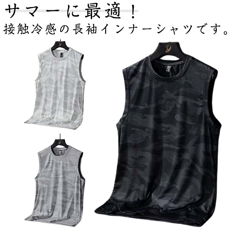楽天市場】 タンクトップ 迷彩柄 メンズ ドライ 涼しい 2枚