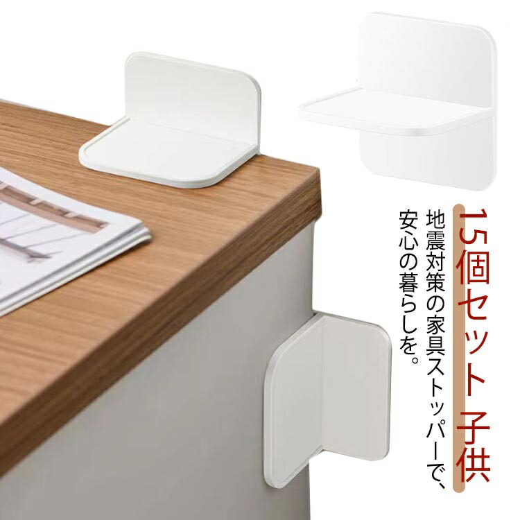 楽天市場】【無印良品 公式】家具用転倒防止器具・1セット 防災