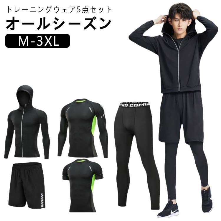 ★ＧＷ大セール★新品未使用ライザップ トレーニングウェア 男性用 S2着 楽天市場】M-3XL トレーニングウェア スポーツウェア M-3XL