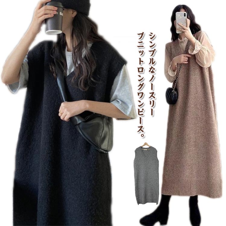 楽天市場】ニットノースリーブワンピース マキシ丈 レディース ベスト