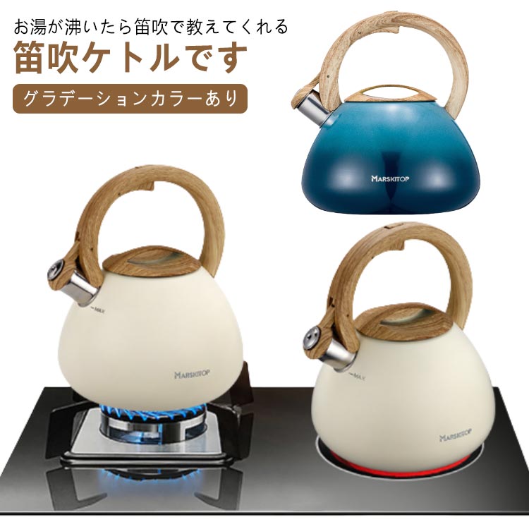 ケトル ケットル ホイッスルケトル ケトル ステンレス 笛吹ケトル 音が鳴る 2.5L 木柄ハンドル やかん かわいい 大容量 IH対応 広口 ガス火対応 おしゃれ キッチン雑貨 キッチン用品 湯沸かしケトル ステンレスケトル 木目ハンドル 緑 グリーン ブルー 黒画像