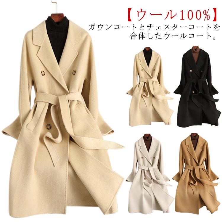 45rpm ガウンコート ウール ロングコート ベルト付き 45rpm ガウン