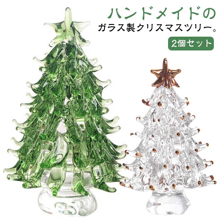 ビンテージ/チェコガラス/ガラスツリー/クリスタルクリア/シンプル/卓上ツリー チェコガラス ラインストーン クリスマスツリー / ヴィンテージ