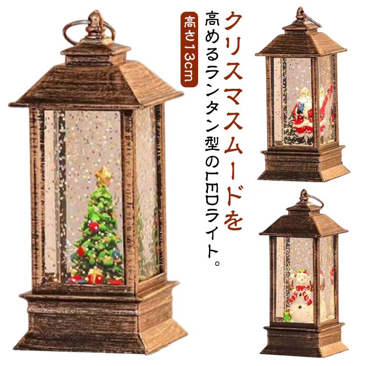 Santa Claus ランプ Xmas ライト christmas 置物 レア 楽天市場】クリスマス LEDライト クリスマス 飾り 装飾 ライト