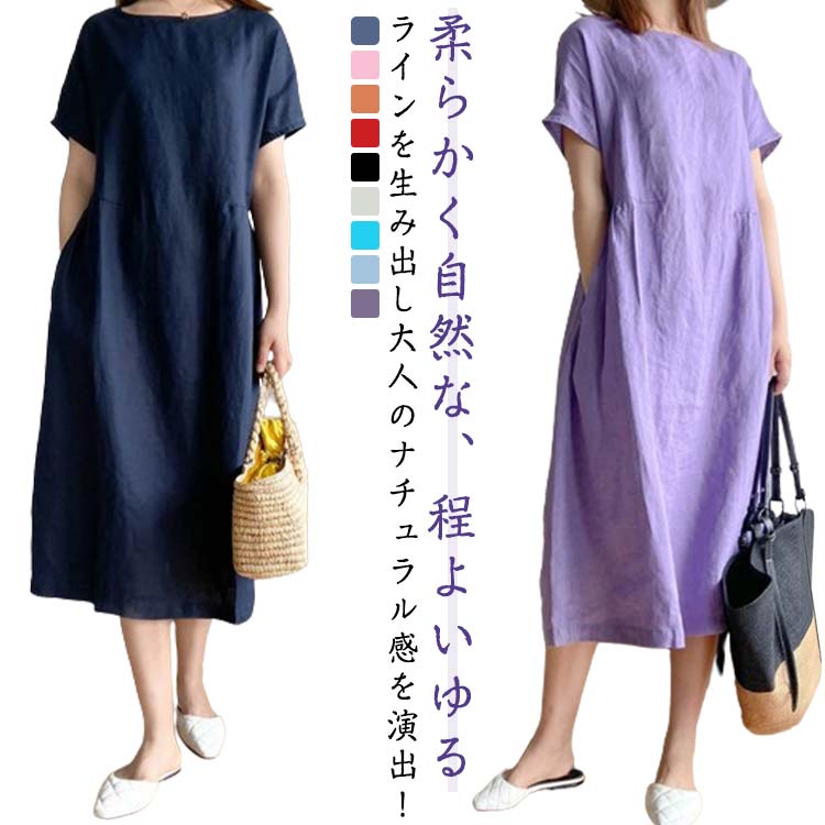 中川政七商店】ワンピース 麻 リネン コットン ロング 半袖 ロング