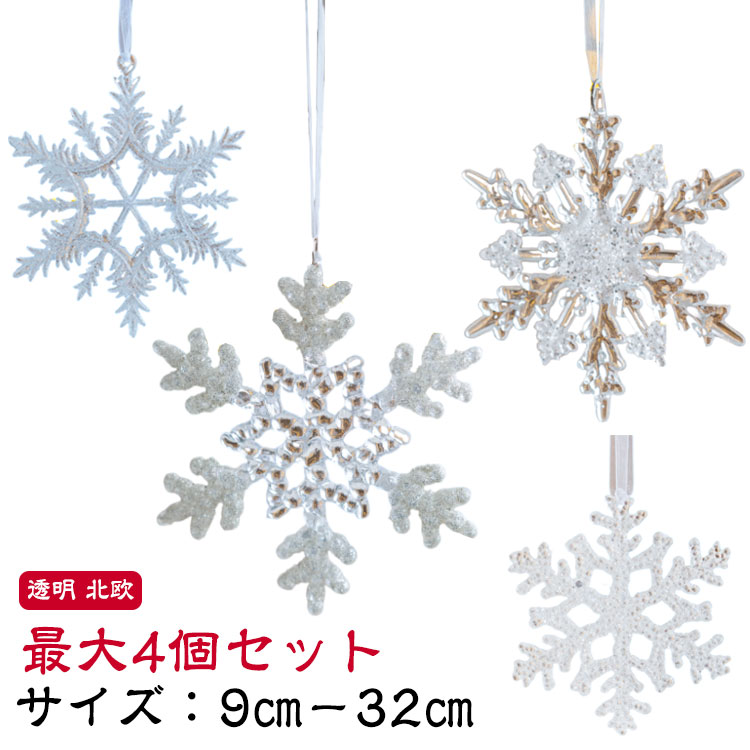 楽天市場】クリスマスツリー オーナメント 最大32cm 大きい