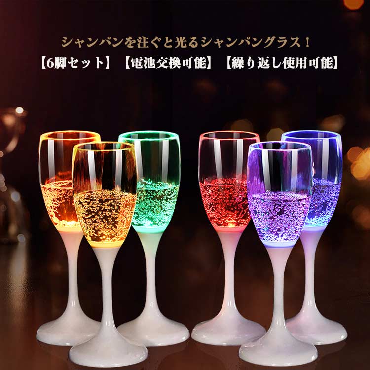 山崎NV モエシャンパングラス6脚すセット 山崎NV モエシャンパングラス6脚すセット モエ グラス セット