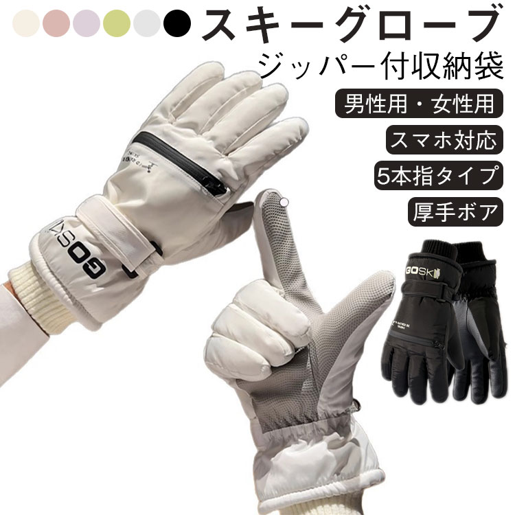 楽天市場】スキー グローブ レディース スキーグローブ スノーグローブ