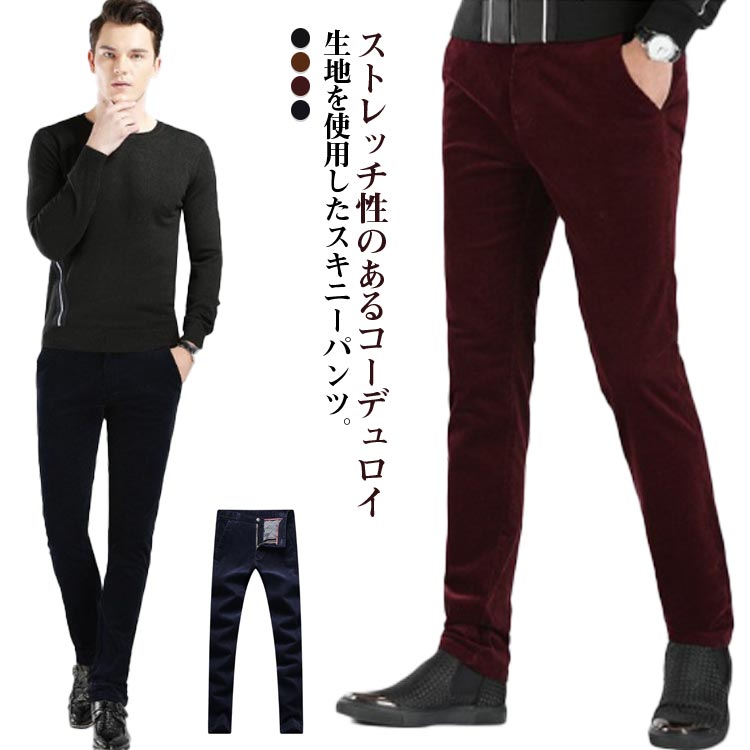 楽天市場】コーデュロイ スラックス メンズ 秋冬 コーデュロイパンツ