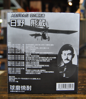 楽天市場 球磨焼酎 日野熊蔵 ミニチュア記念ボトル 305ml 各25度 球磨盆地土産店