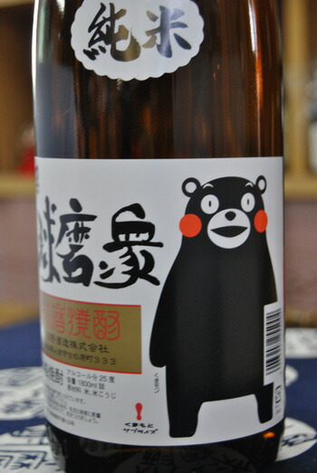 楽天市場】米焼酎 球磨焼酎 【 一勝地 樽 】 25度 1800ml 樽貯蔵 渕田