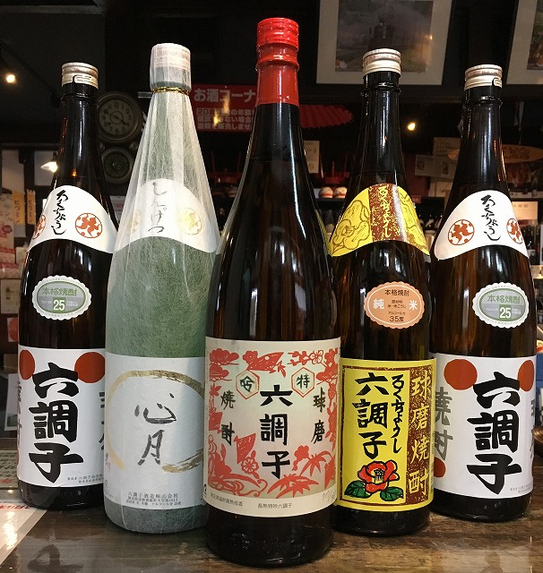 球磨焼酎　お得！５本送料無料＠六調子酒造セット【心月・本吟六調子（35度）・長熟特吟六調子・六調子】各25度　1800ml　送料無料