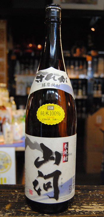 楽天市場】米焼酎 球磨焼酎 【 一勝地 樽 】 25度 1800ml 樽貯蔵 渕田