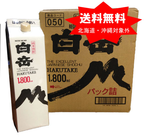 球磨焼酎【白岳パック】25度　1800ml　パック&times;6　減圧　高橋酒造　送料無料（沖縄・北海道・離島を除く）｜球磨盆地土産店
