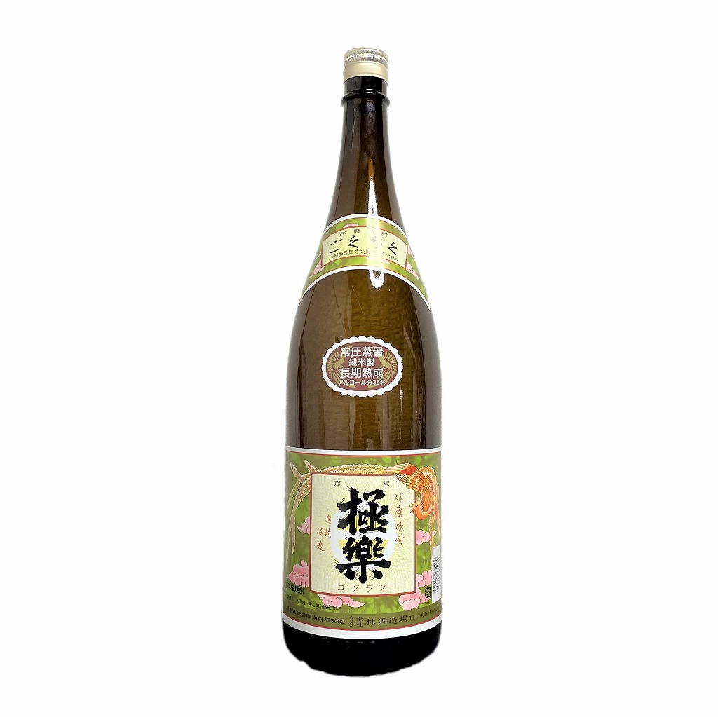 楽天市場】球磨焼酎【極楽】25度 1800ml 常圧 林酒造場 : 球磨盆地土産店