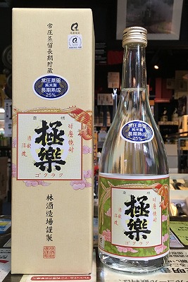 楽天市場】球磨焼酎、幻の3ナンバー【み20-18】720ml 2本