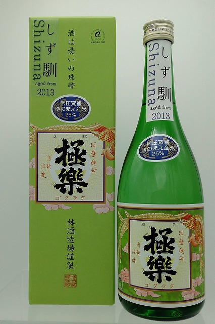 即納特典付き 白岳 銀しろ 6 1800mL 吟製しろ 米焼酎 1.8L 25