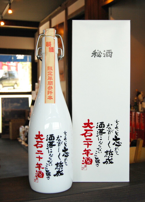 楽天市場】球磨焼酎 2000本限定品【幻の3ナンバー（2019年）】33度