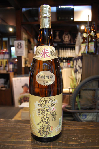 球磨焼酎　一勝地　古酒 0525105546_628d8ca2d54d7.jpg