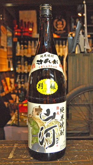 球磨焼酎　一勝地　古酒 34b35af7f8e85cdcfb1c3c96c279df