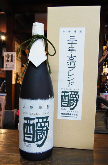 楽天市場】九州 ギフト 2025 房の露 本格米焼酎 しょうエクセレンス30