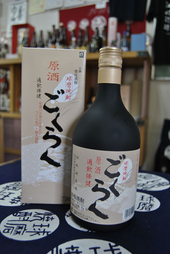 楽天市場 球磨焼酎 極楽 ごくらく 原酒 43度 7ml 箱入 常圧 林酒造 球磨盆地土産店