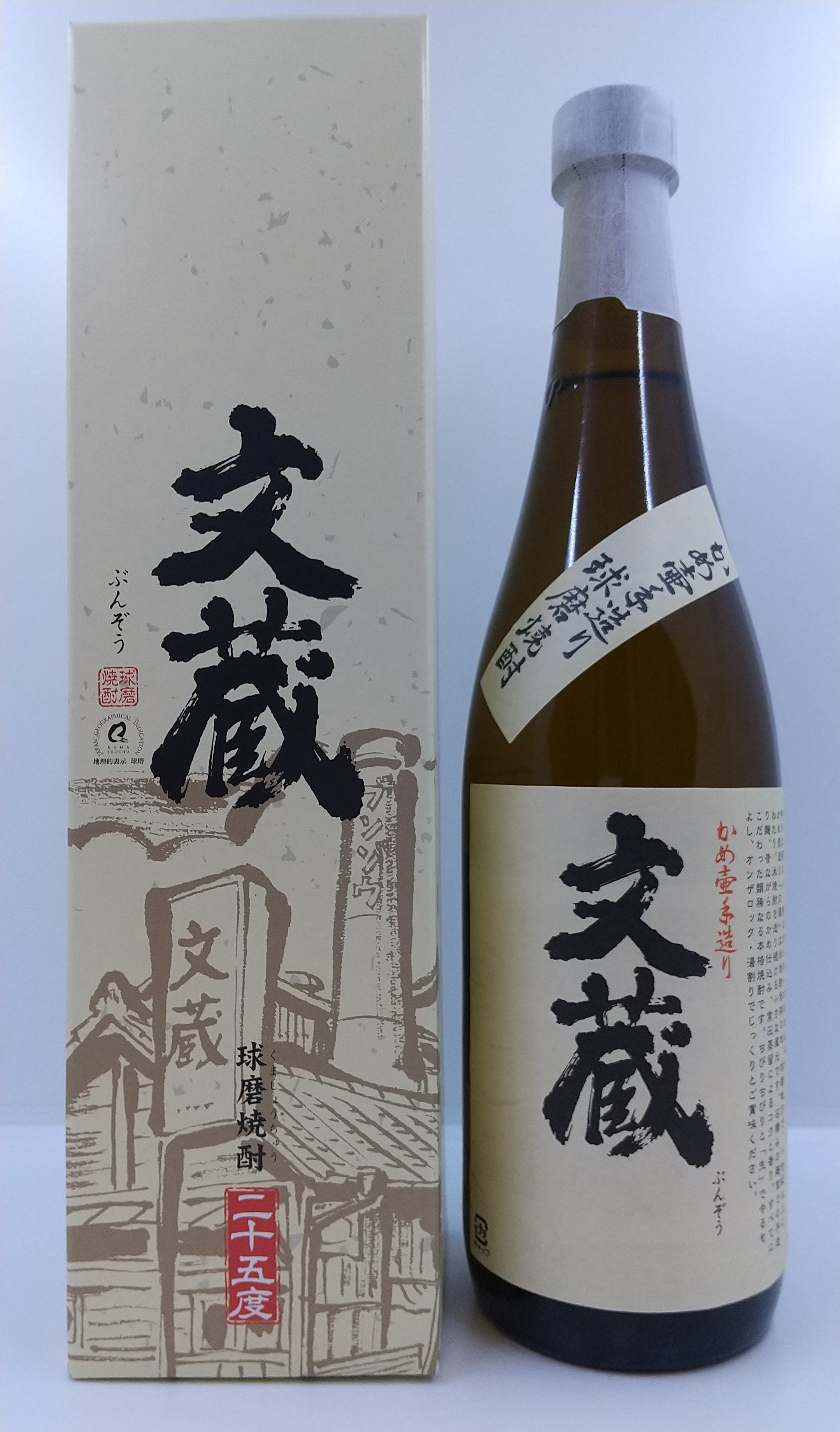 楽天市場】球磨焼酎 2000本限定品【幻の3ナンバー（2019年