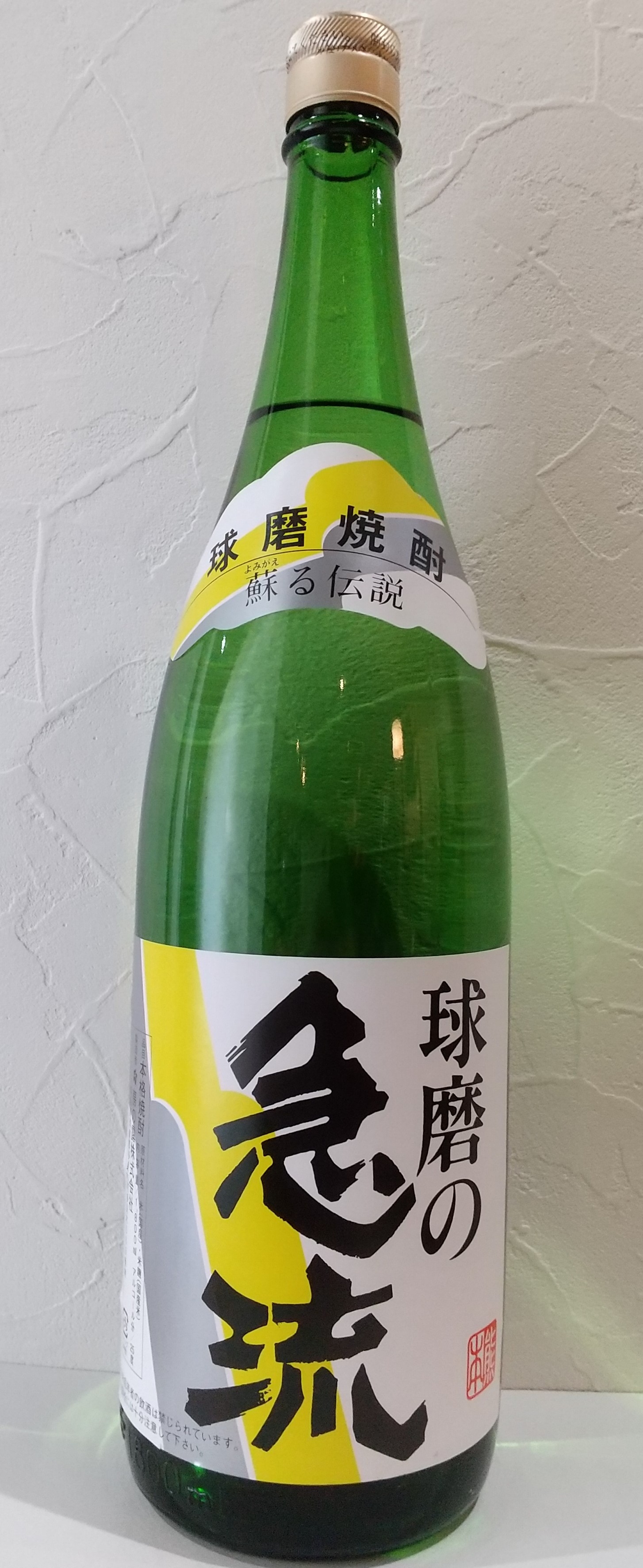 古酒　球磨焼酎　峰の露 黒麹 峰の露［米焼酎］｜国分焼酎倶楽部