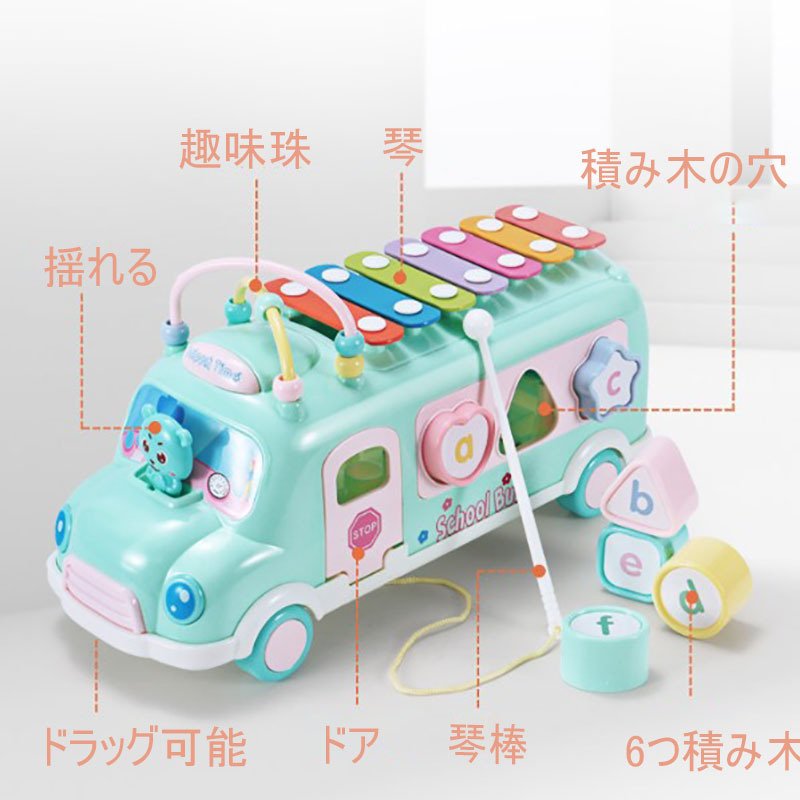 格安新品 子供 赤ちゃん ベビー 子供向け 出産祝い 車型 幼児 バスおもちゃ 打楽器 知育玩具 男の子 女の子 誕生日 早期教育玩具 車おもちゃ 音楽 玩具 楽器おもちゃ 1歳 2歳 3歳 Whitesforracialequity Org