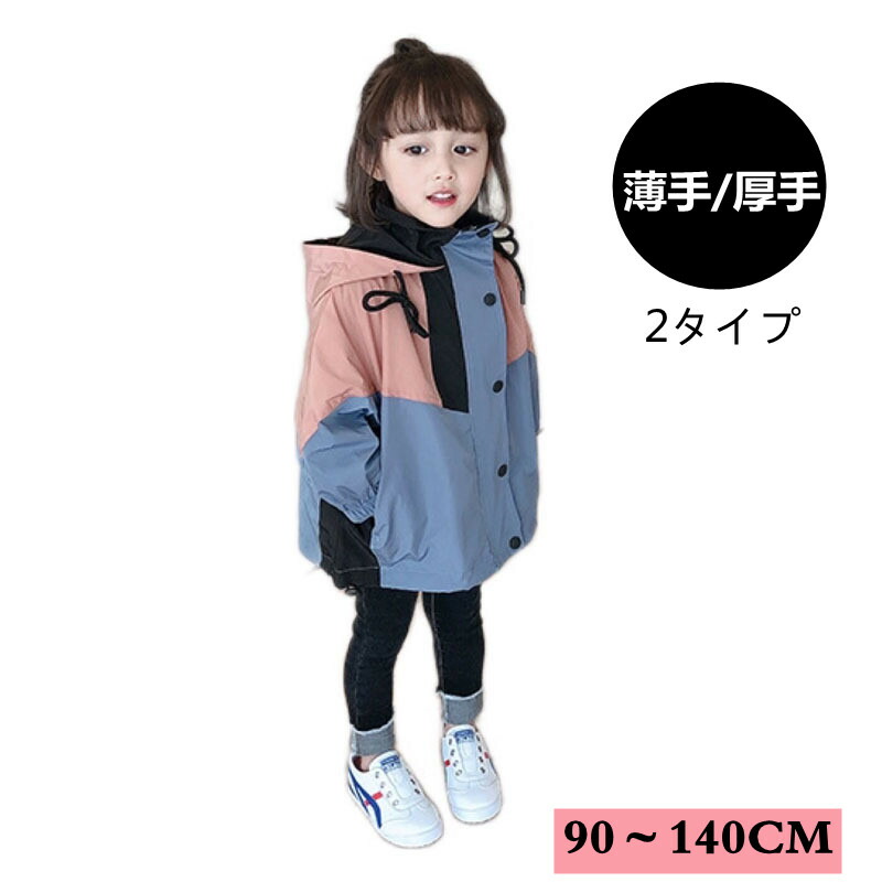 牟礼パーカー キッズ 春 秋冬 牟礼パーカー 上衣 キルティング ボンネット付き添い人 薄っぺら 朦々たる 御姉さん お坊っちゃん アウタ キッズ 赤ちゃん服 こども 今めかしい トップス バレンタイン 2025 差し上げ物